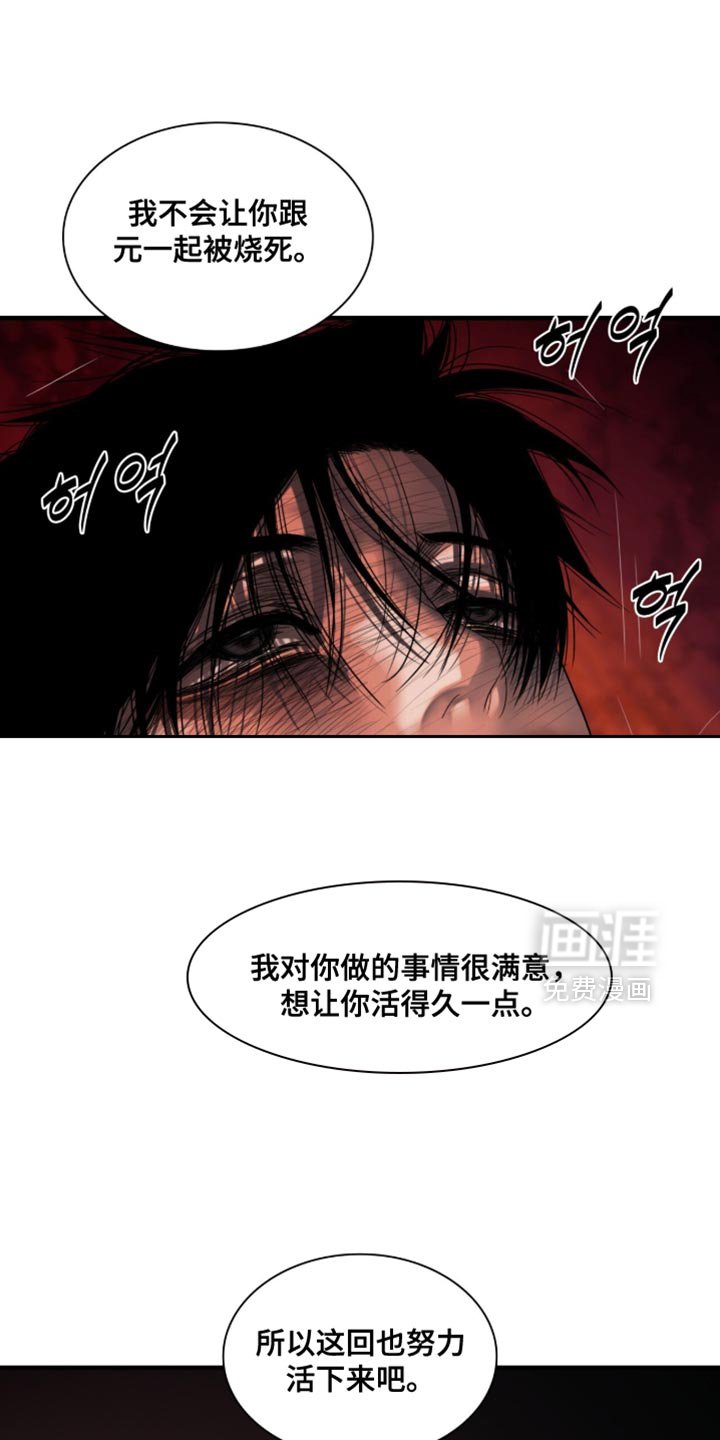第87章：【第二季】大人的指示