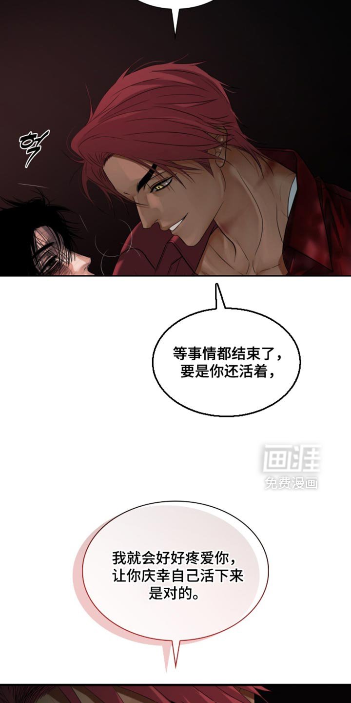 第87章：【第二季】大人的指示