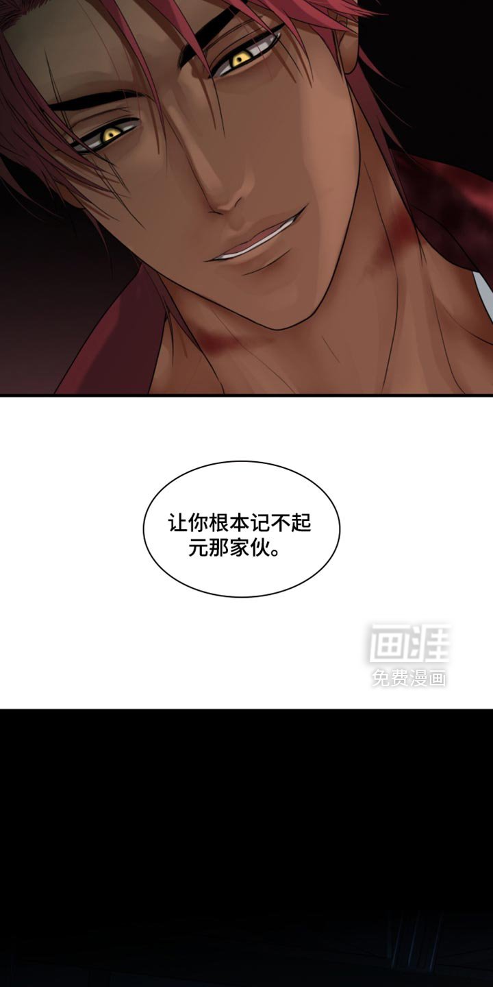 第87章：【第二季】大人的指示