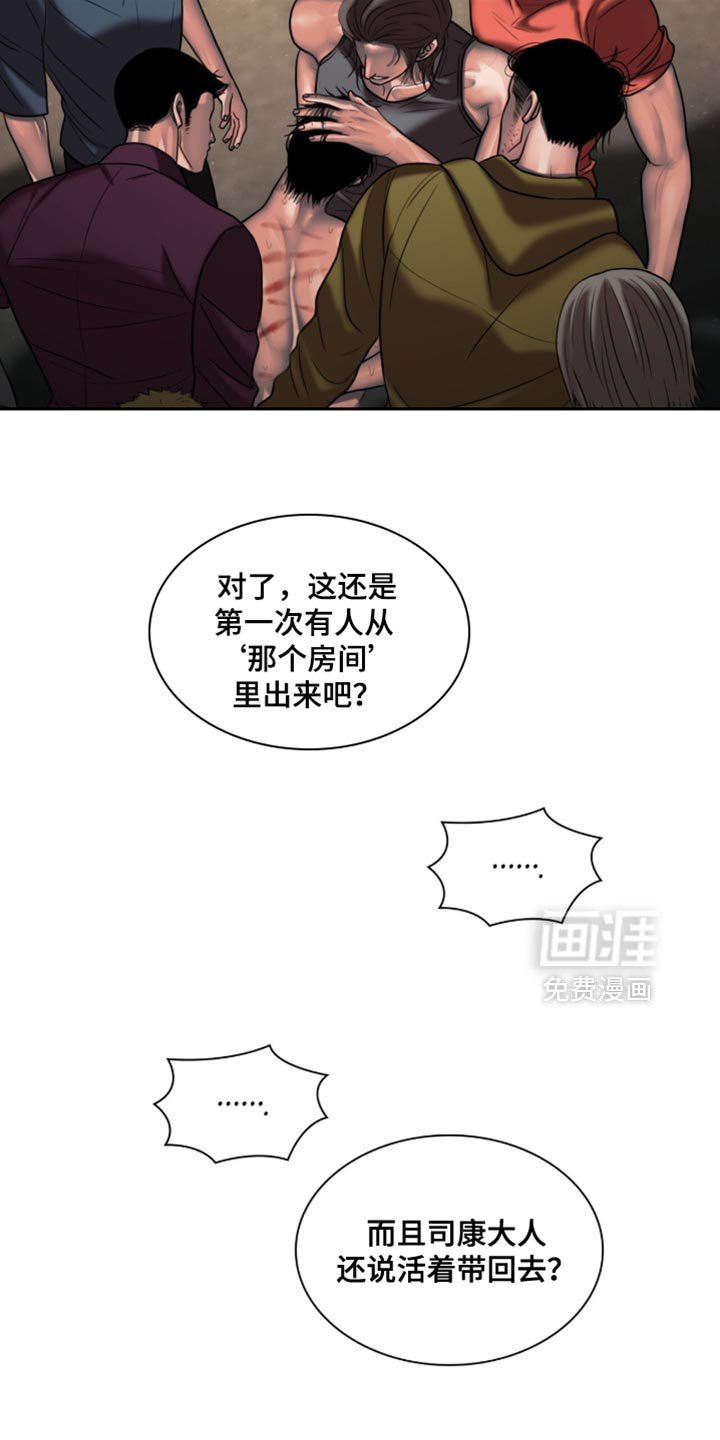 第87章：【第二季】大人的指示