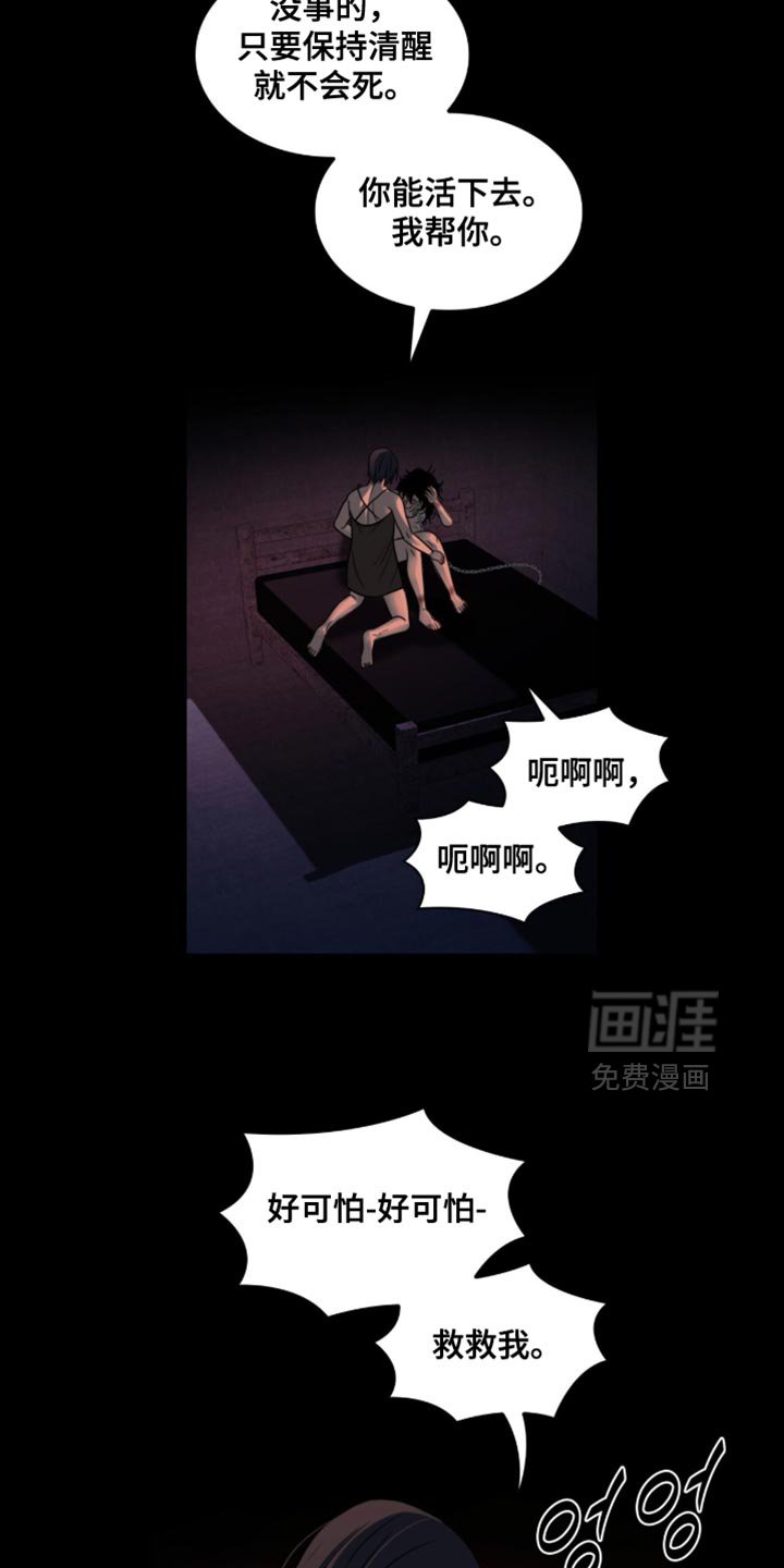 第88章：【第二季】总有一天能救活