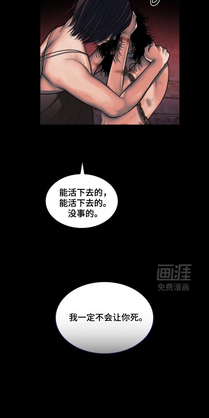 第88章：【第二季】总有一天能救活