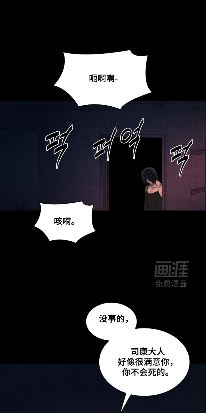 第88章：【第二季】总有一天能救活