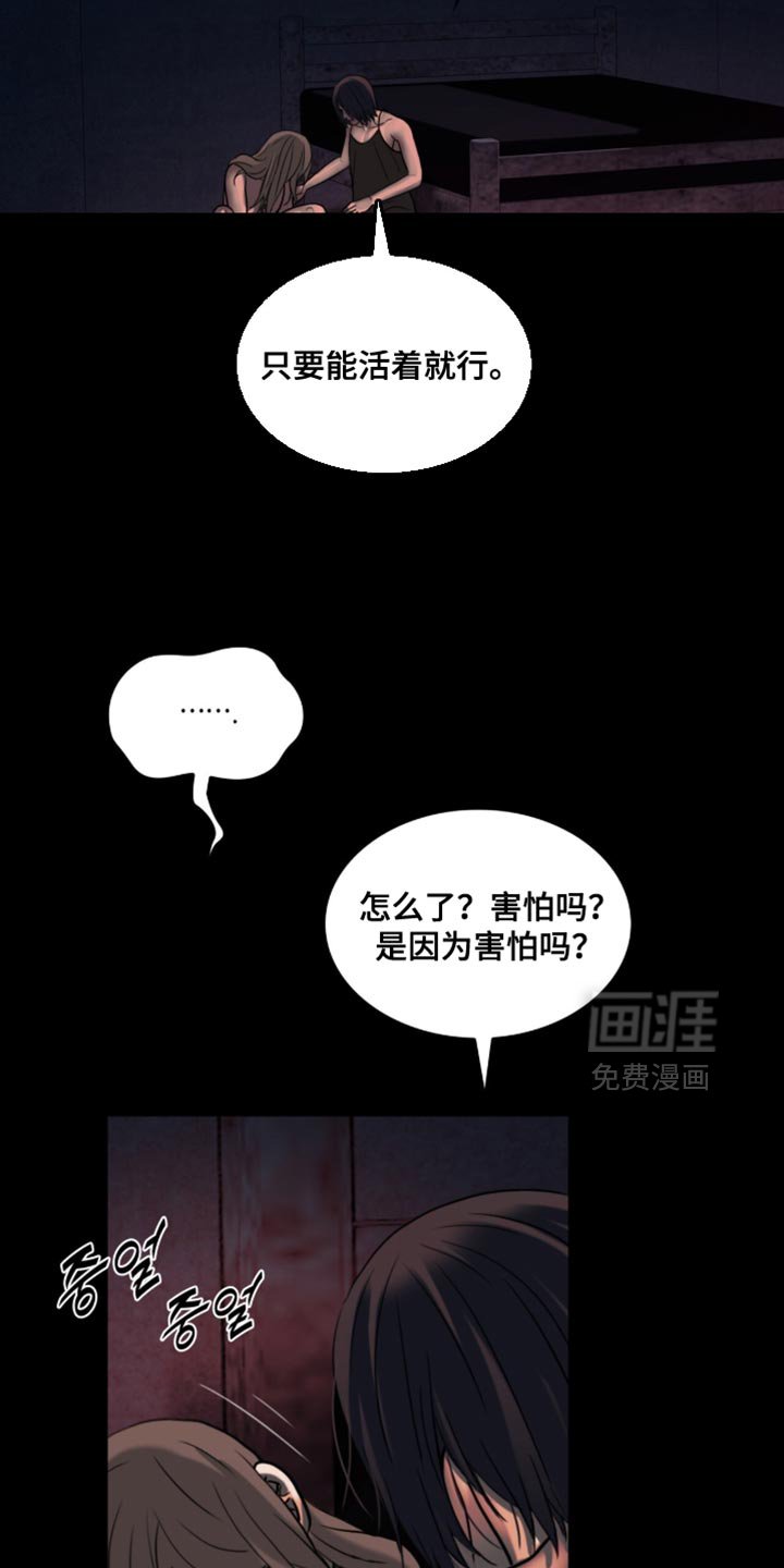 第88章：【第二季】总有一天能救活