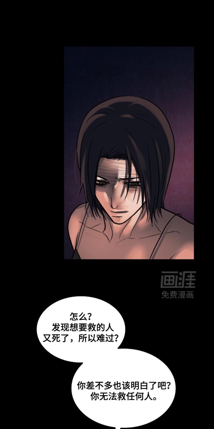 第88章：【第二季】总有一天能救活