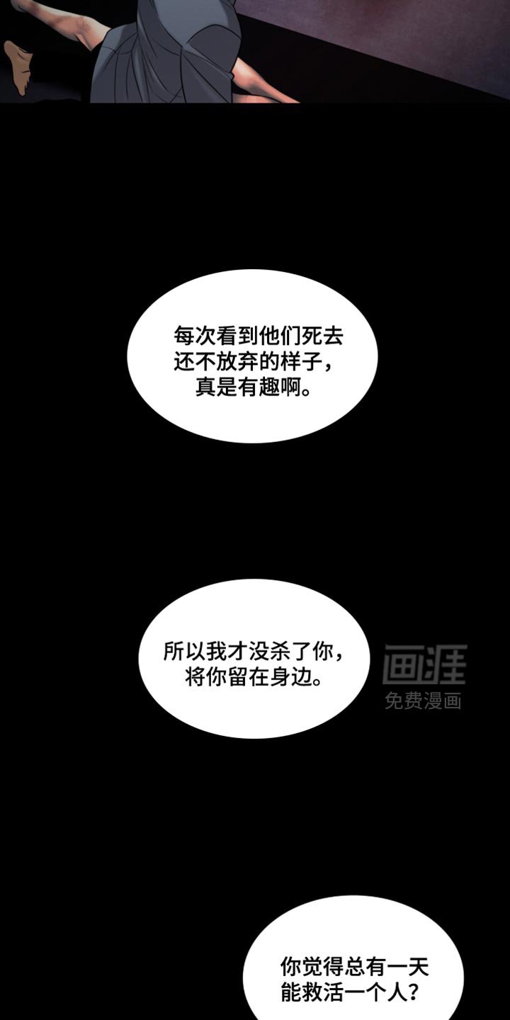 第88章：【第二季】总有一天能救活