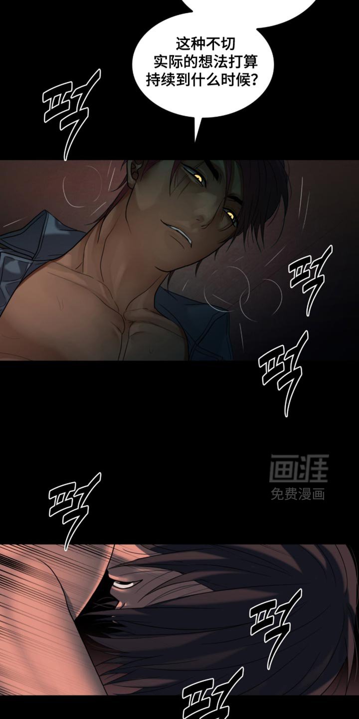 第88章：【第二季】总有一天能救活