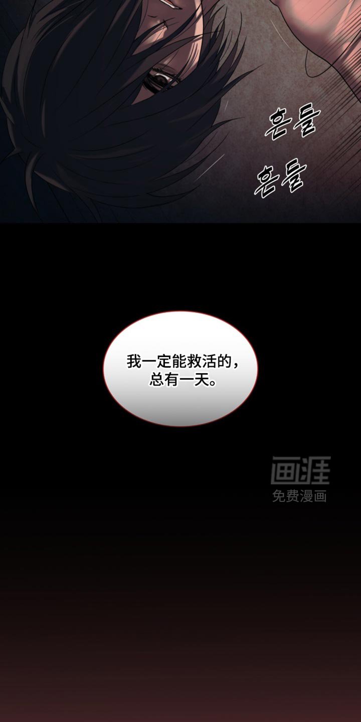 第88章：【第二季】总有一天能救活