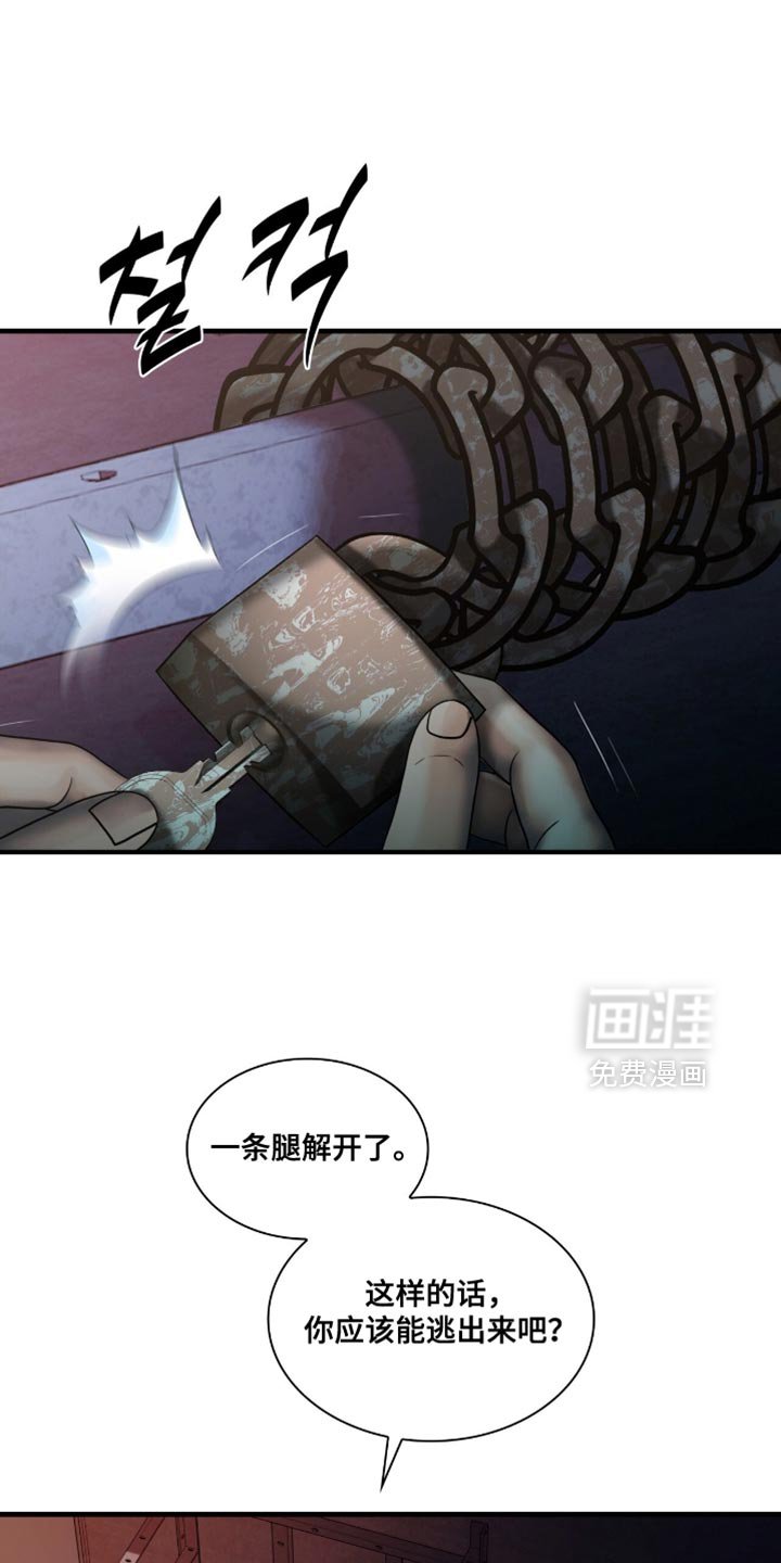 第89章：【第二季】不要后悔了