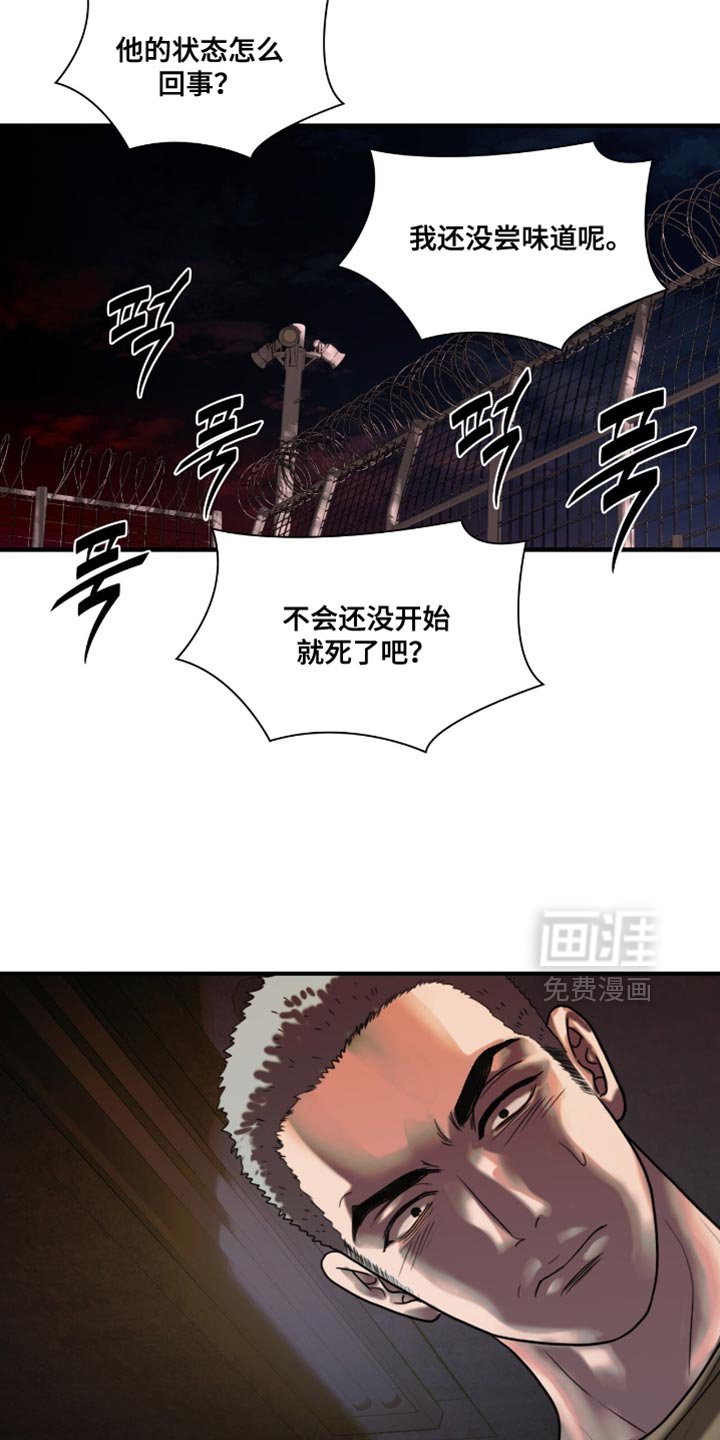 第89章：【第二季】不要后悔了