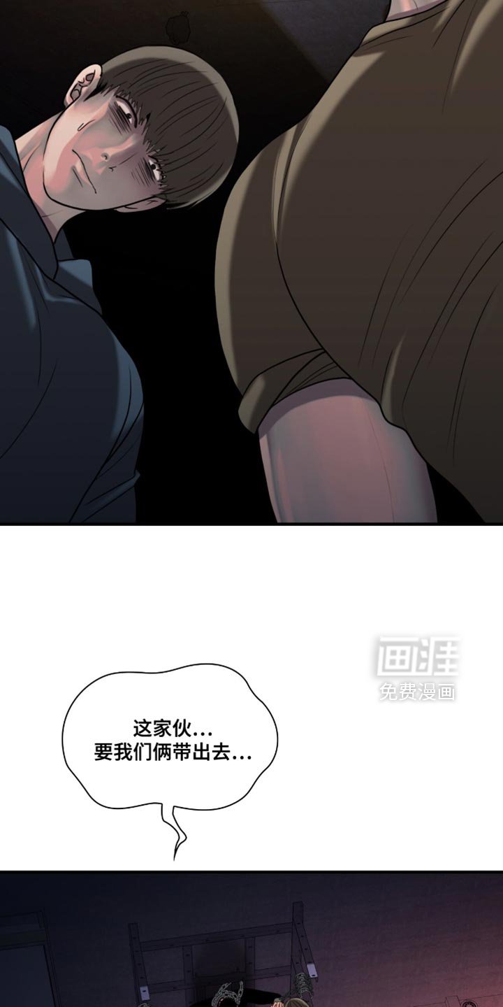 第89章：【第二季】不要后悔了