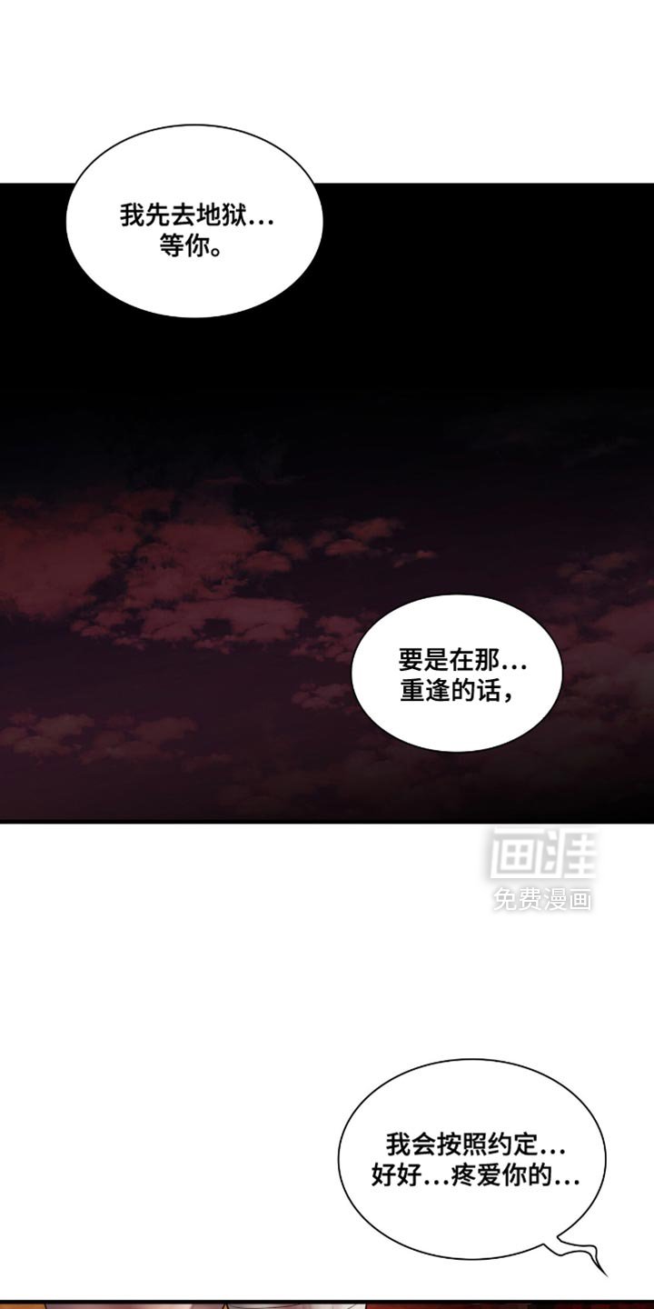 第91章：【第二季】令人寒心