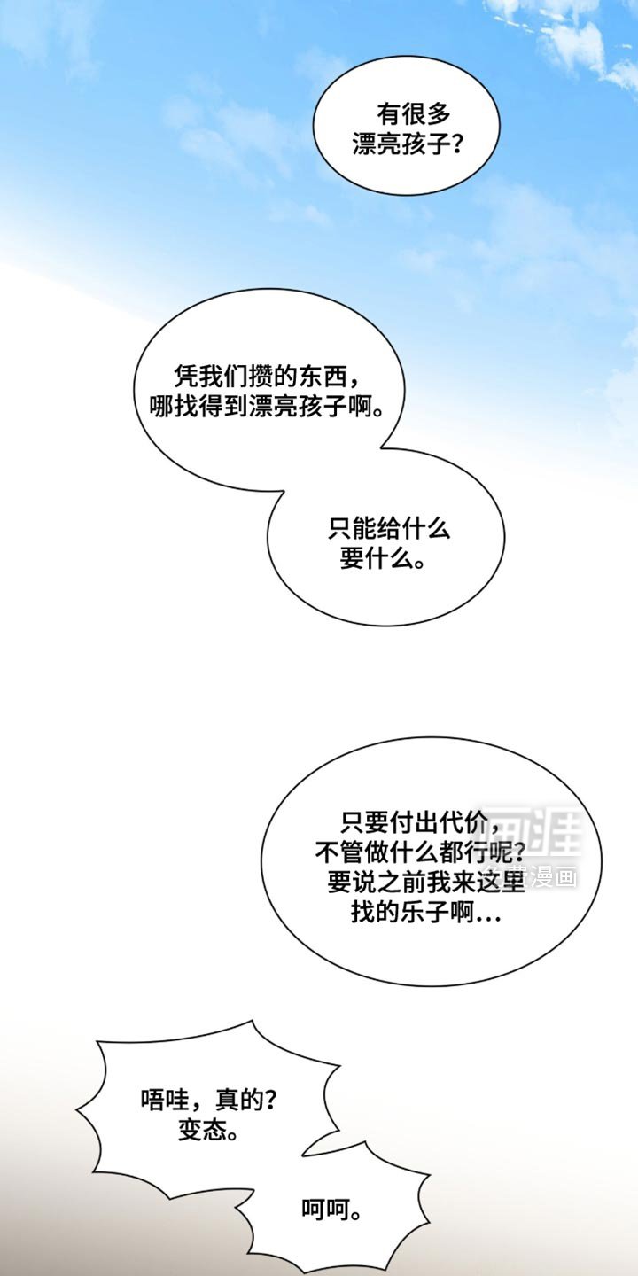 第92章：【第二季】给他治疗