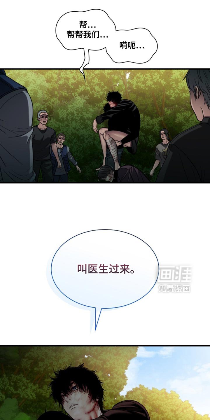 第92章：【第二季】给他治疗