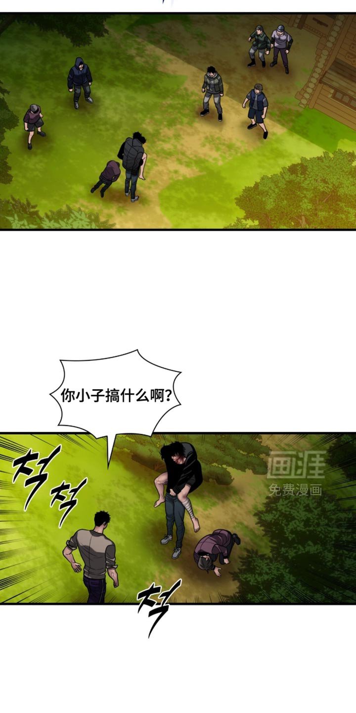 第92章：【第二季】给他治疗