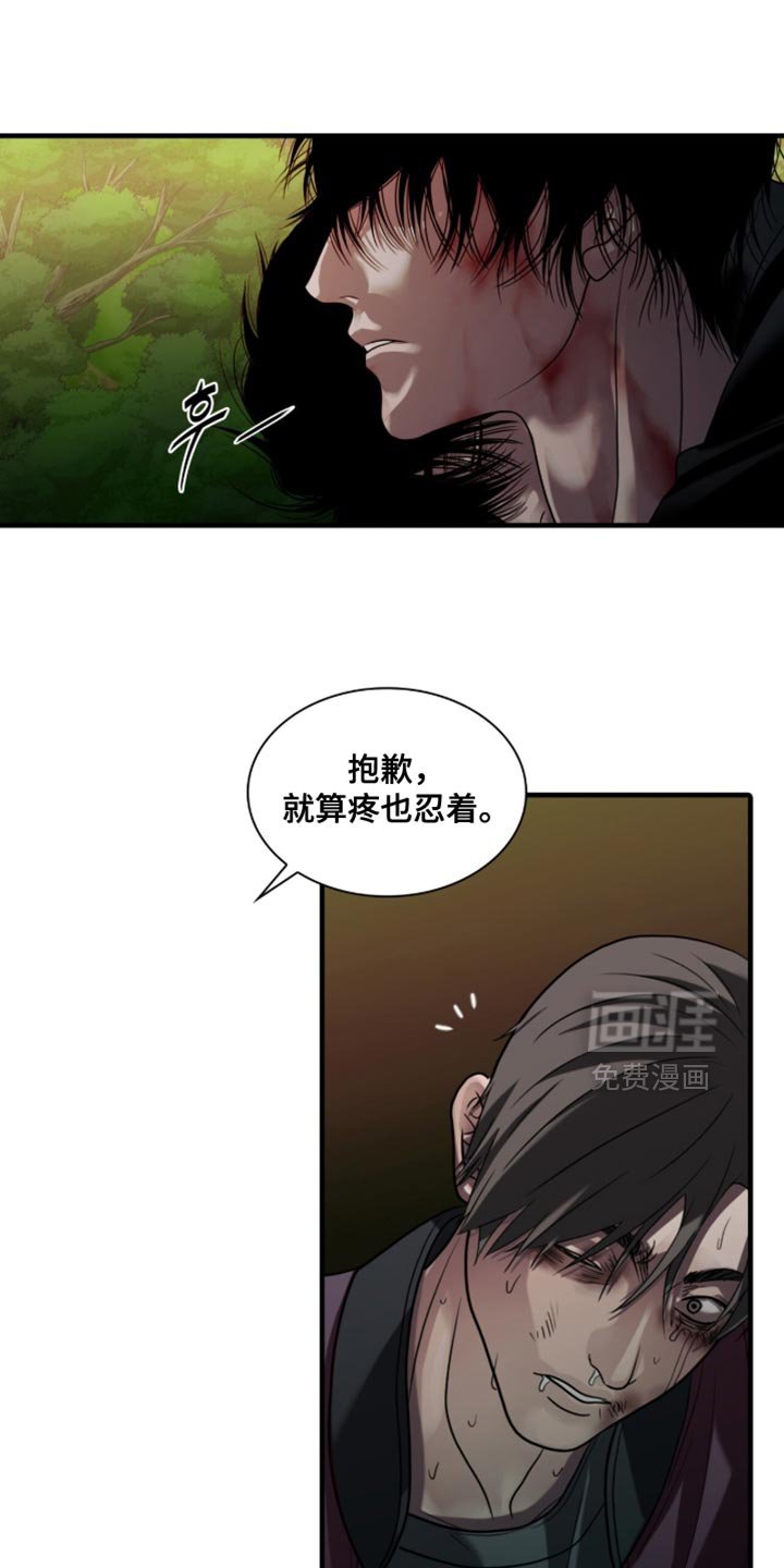 第92章：【第二季】给他治疗