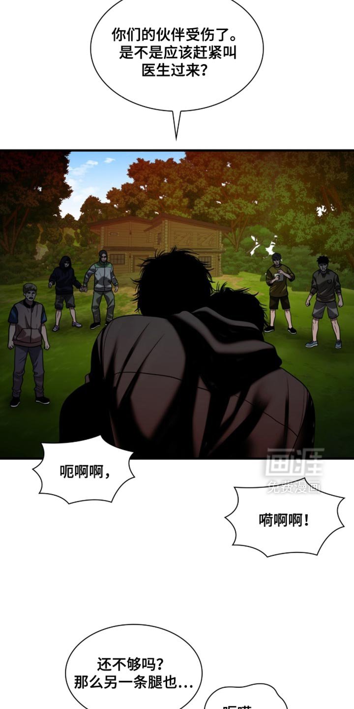 第92章：【第二季】给他治疗