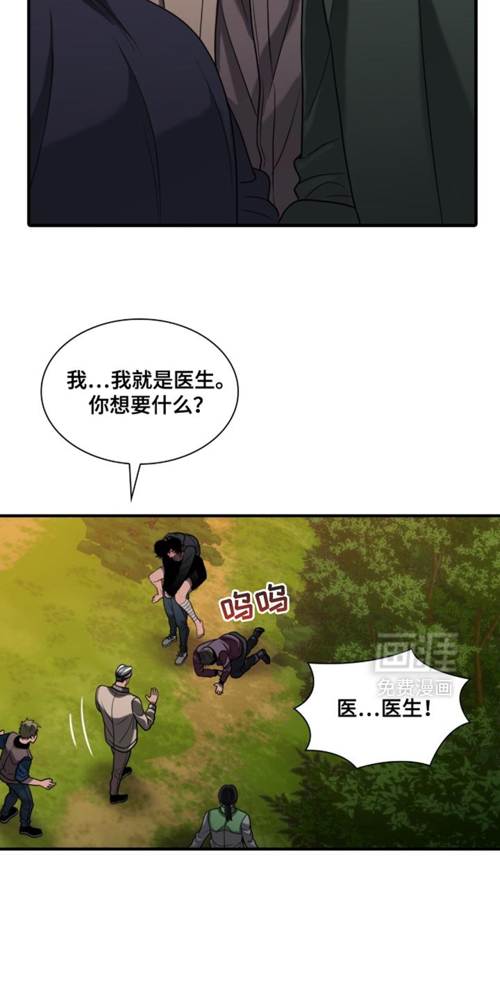 第92章：【第二季】给他治疗