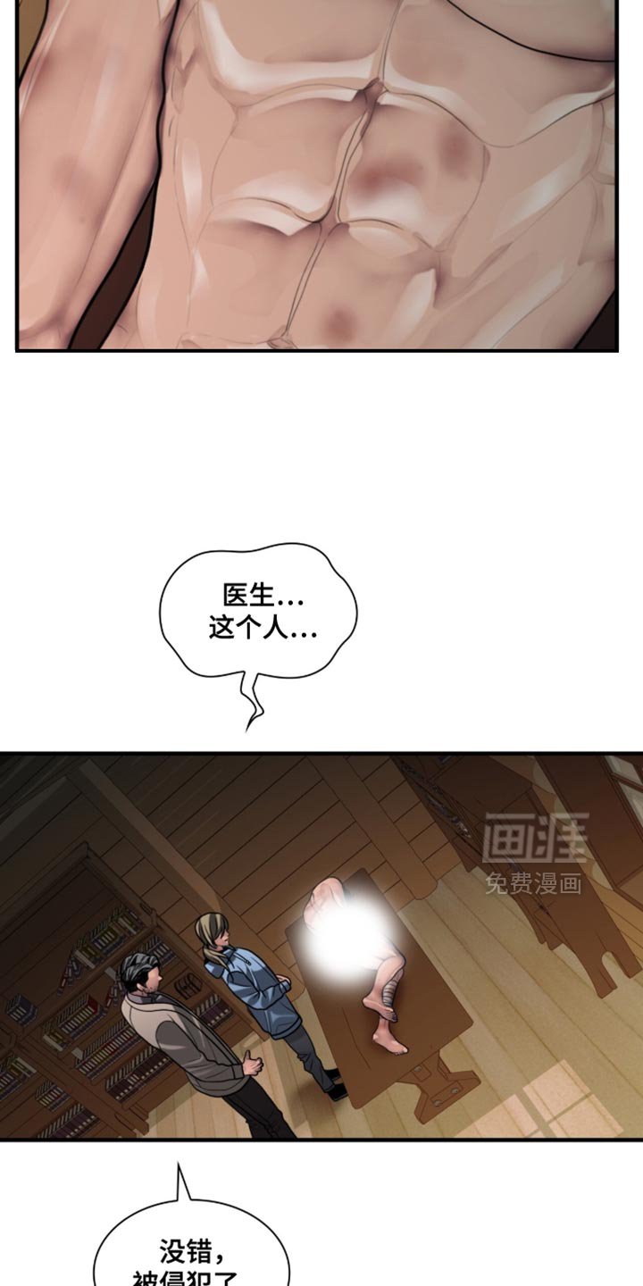 第92章：【第二季】给他治疗