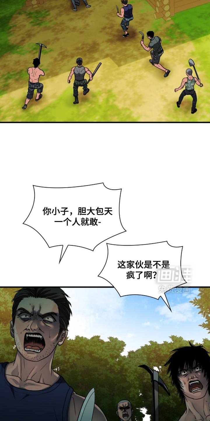 第93章：【第二季】感受到了