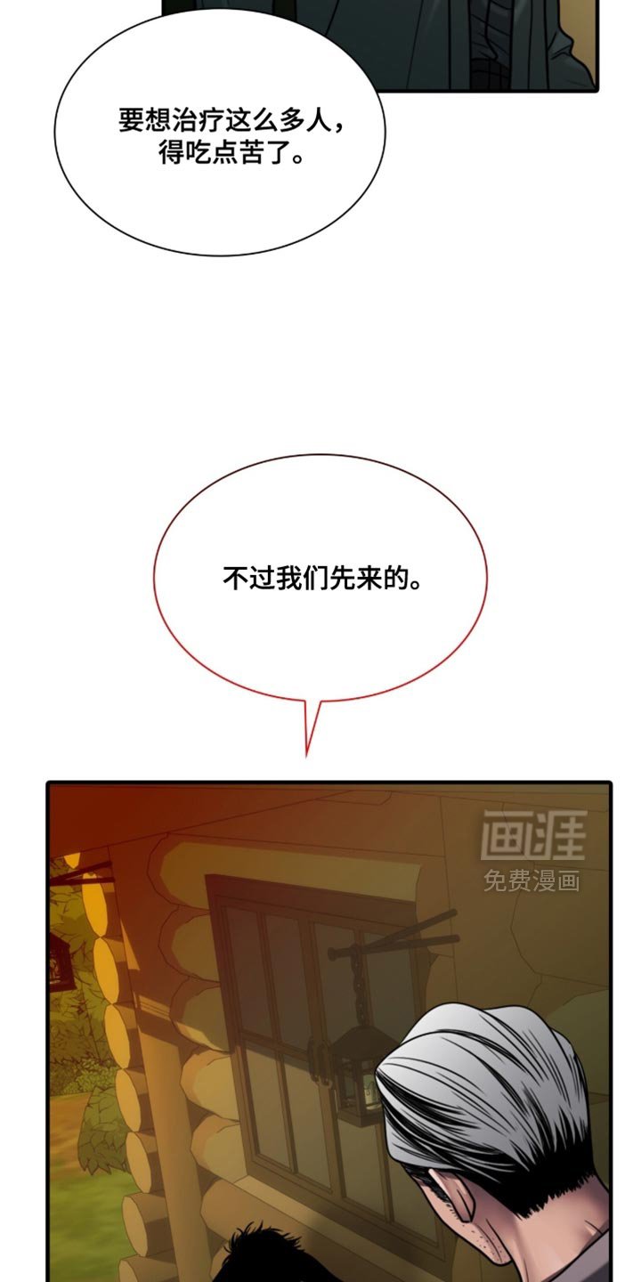 第93章：【第二季】感受到了