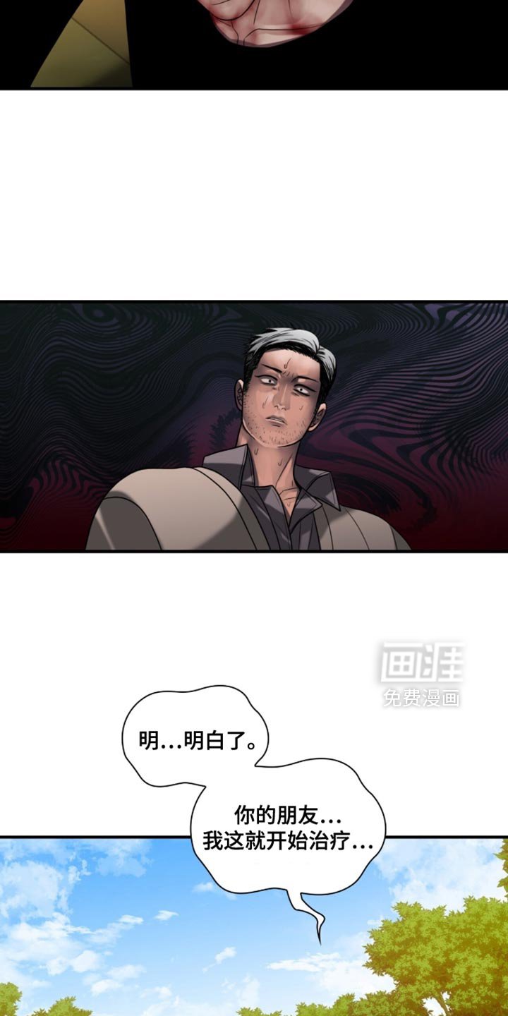 第93章：【第二季】感受到了
