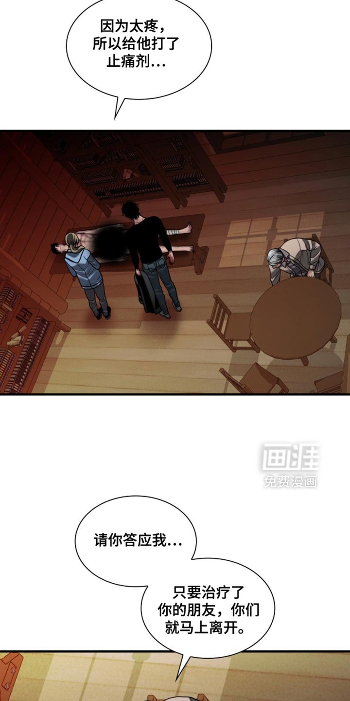 第93章：【第二季】感受到了