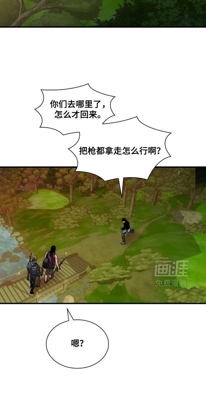 第93章：【第二季】感受到了