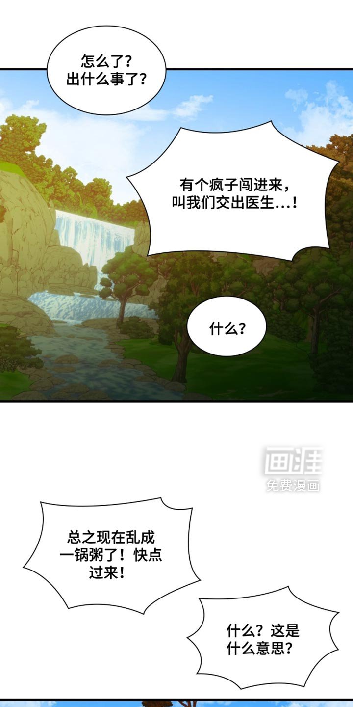 第93章：【第二季】感受到了