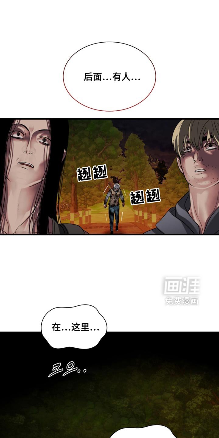 第93章：【第二季】感受到了