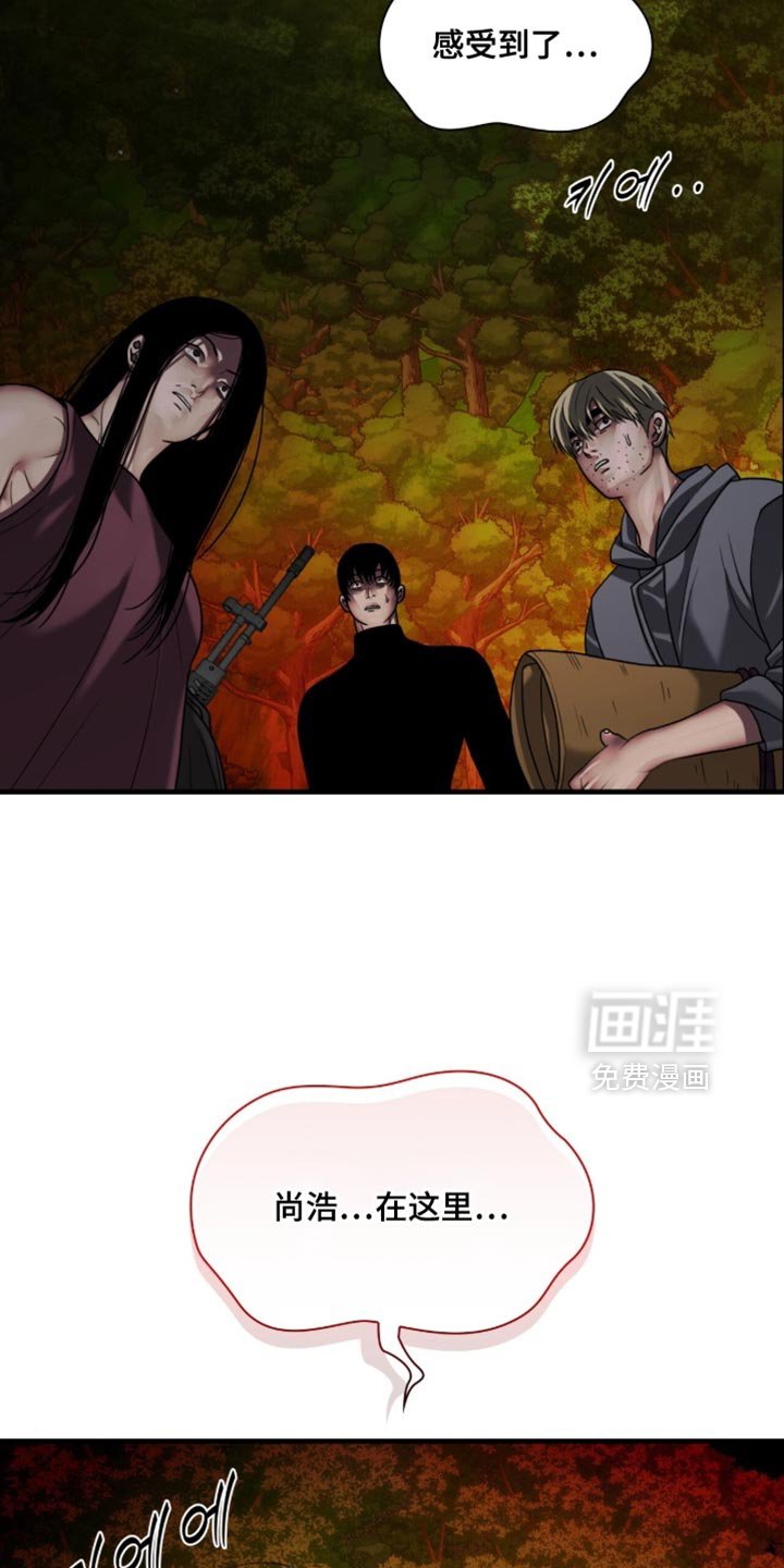 第93章：【第二季】感受到了