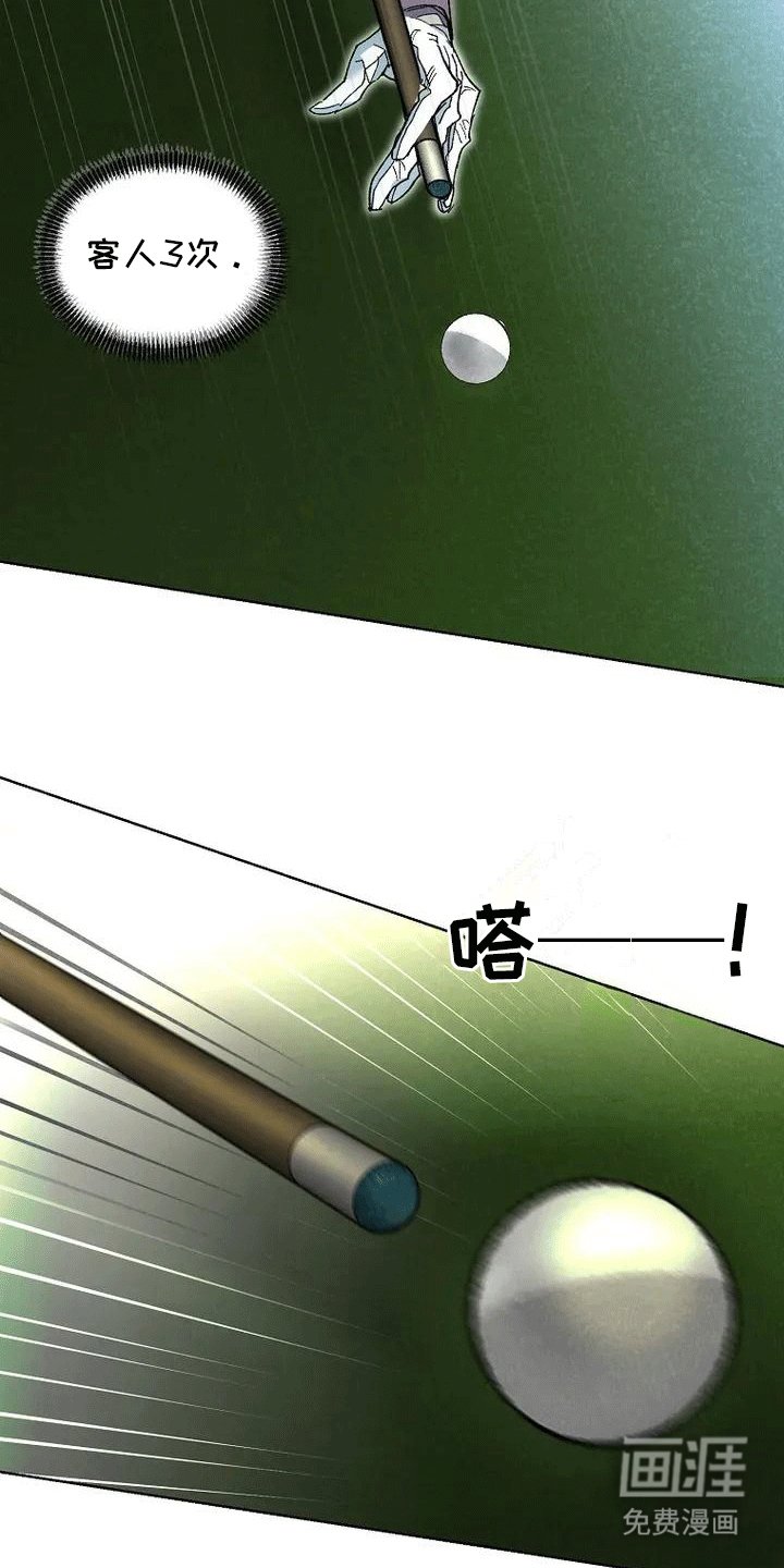 第1章：出老千