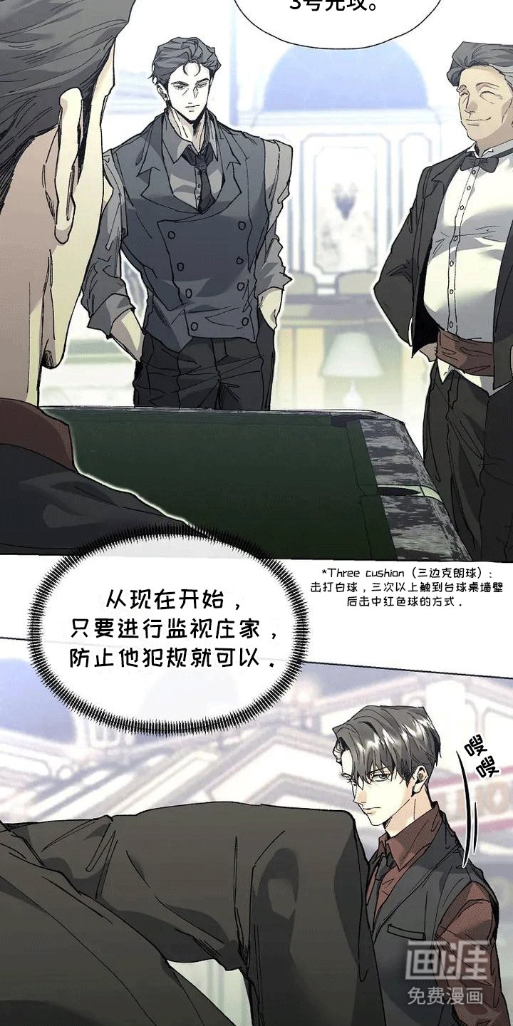 第1章：出老千