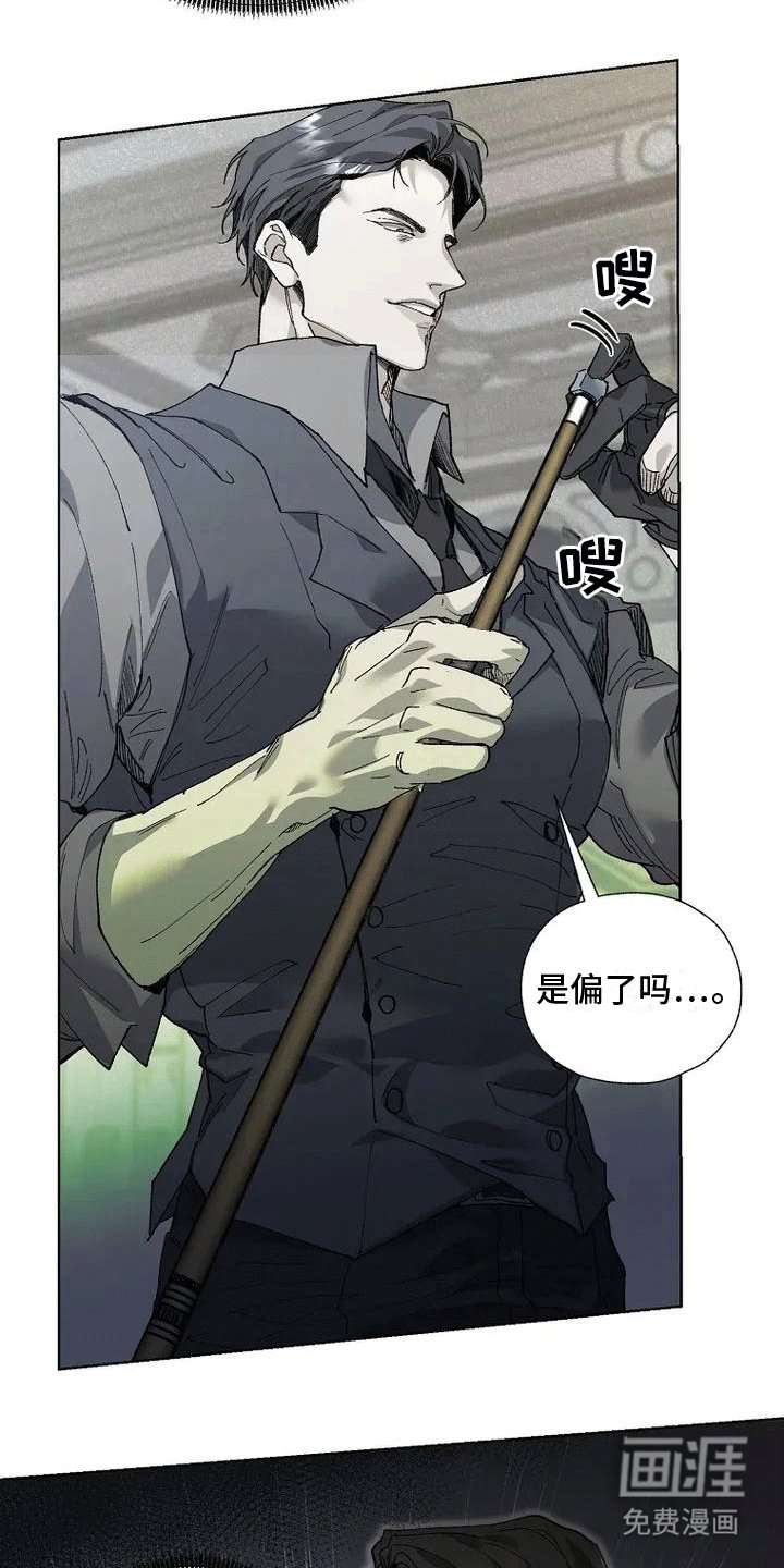 第1章：出老千