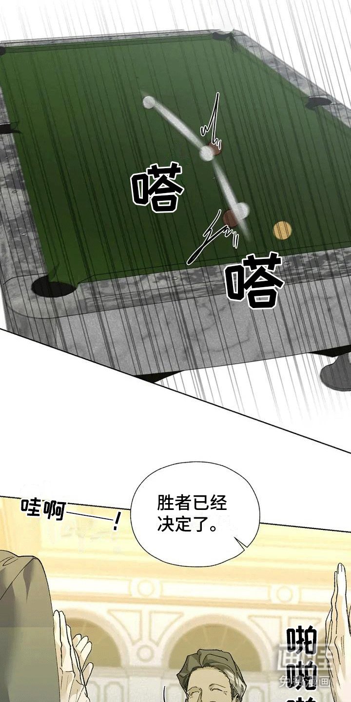 第1章：出老千