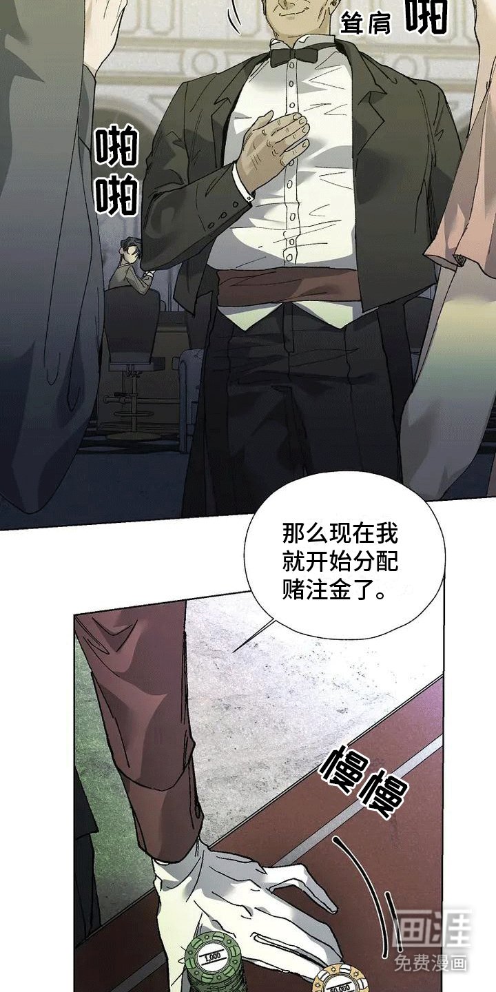 第1章：出老千