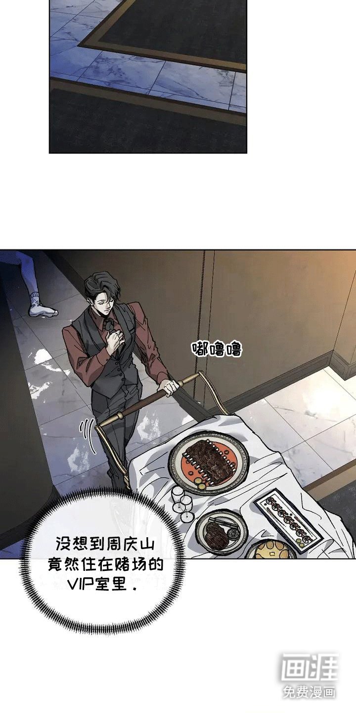 第3章：黄雀在后