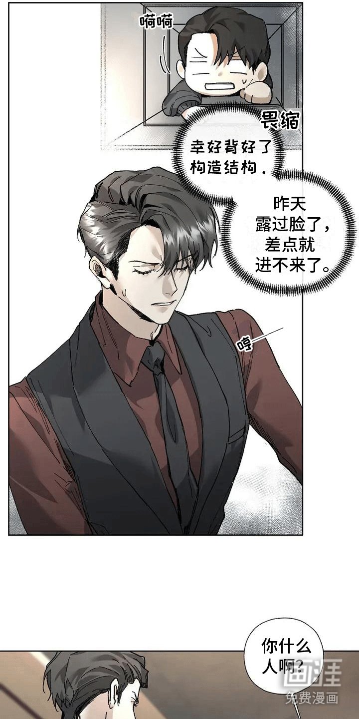 第3章：黄雀在后
