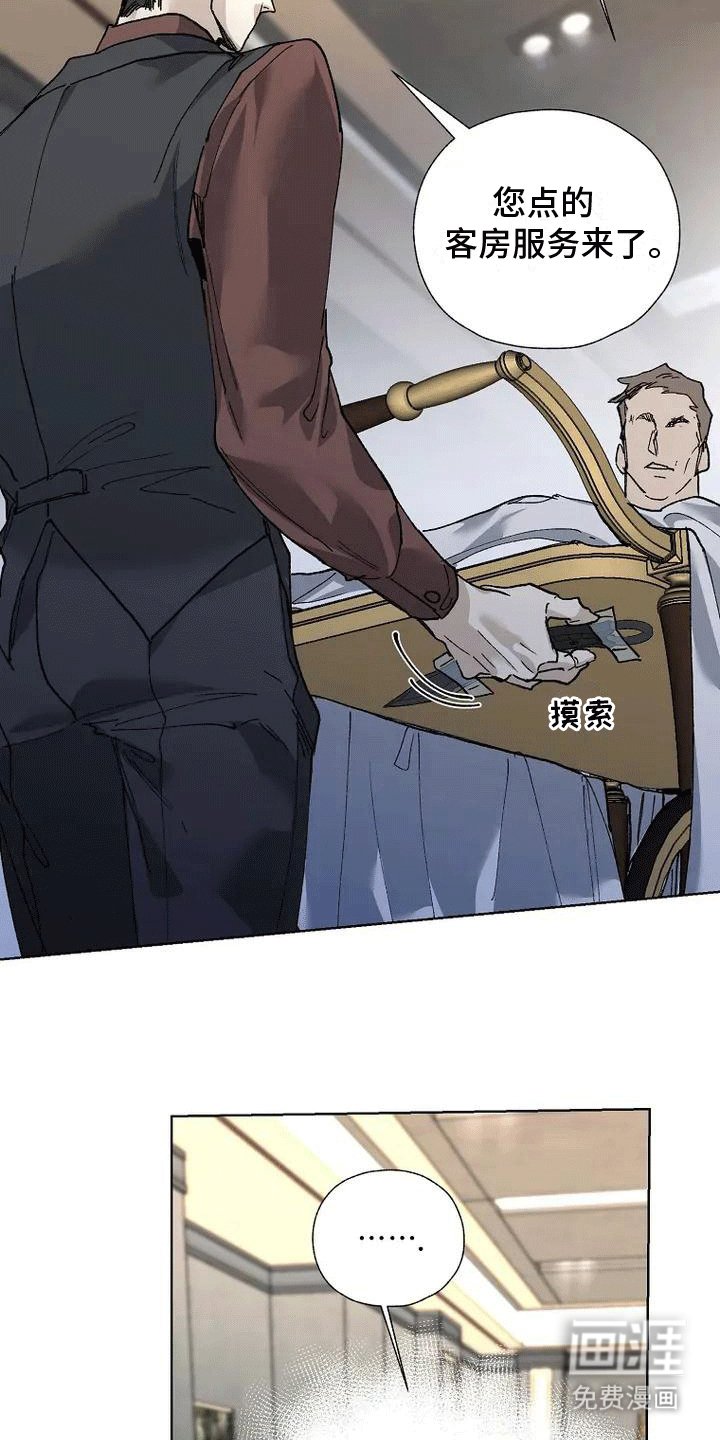 第3章：黄雀在后