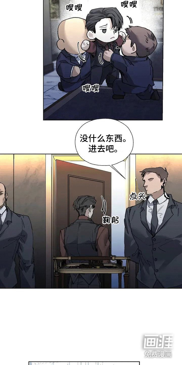 第3章：黄雀在后