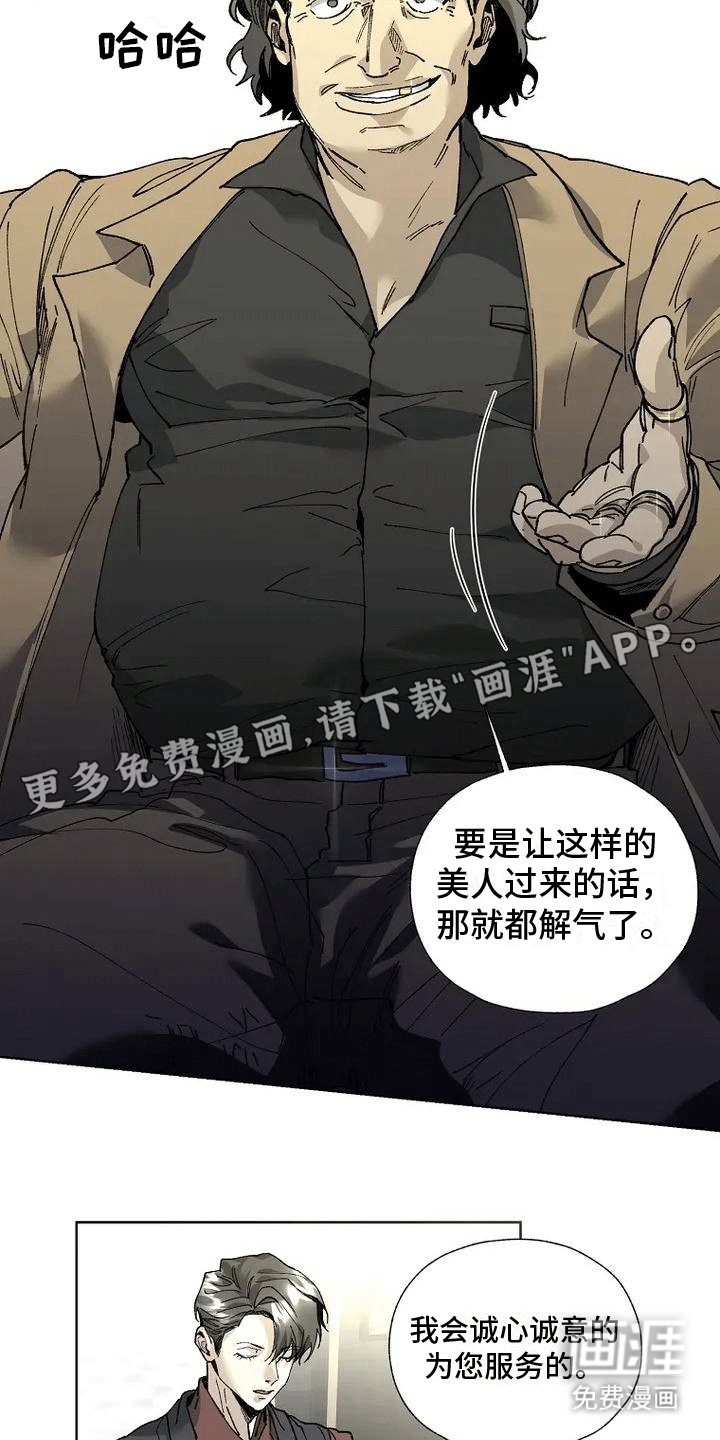 第3章：黄雀在后