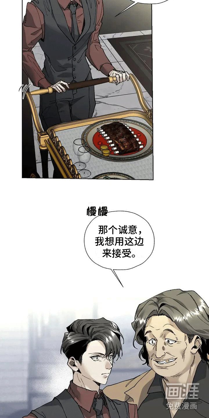 第3章：黄雀在后