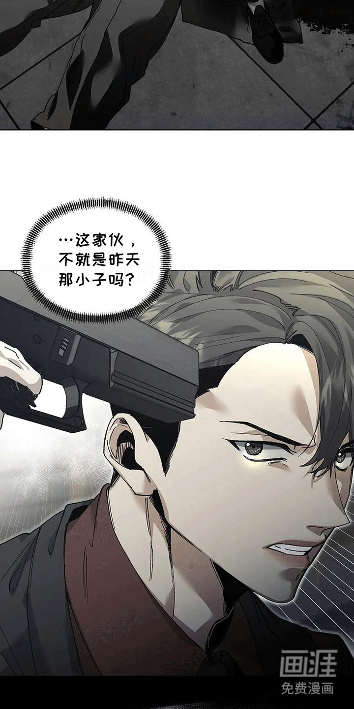 第4章：杀错人了