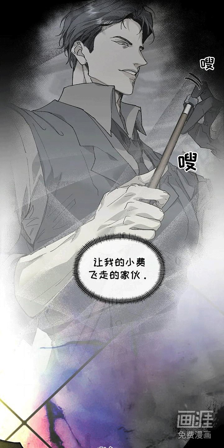 第4章：杀错人了