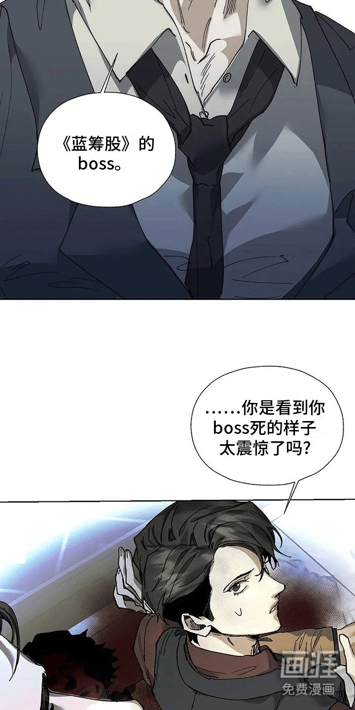 第4章：杀错人了
