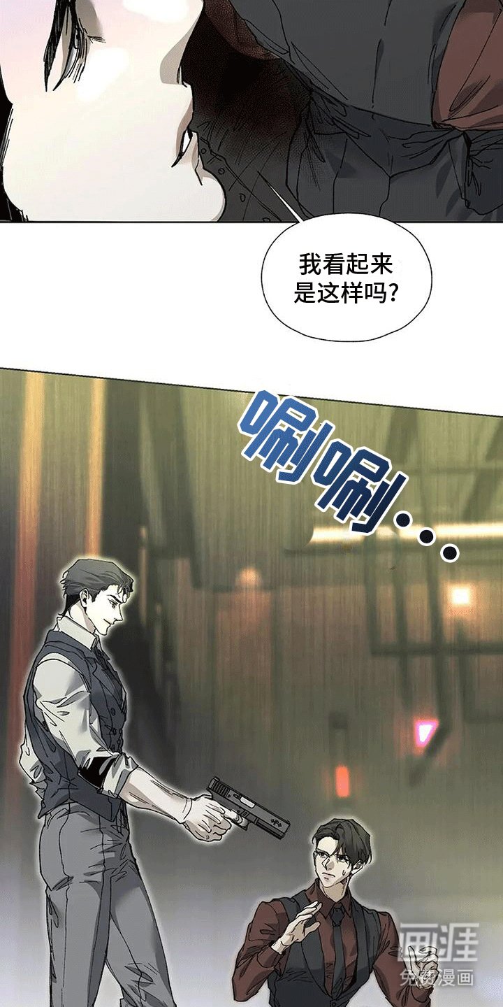 第4章：杀错人了