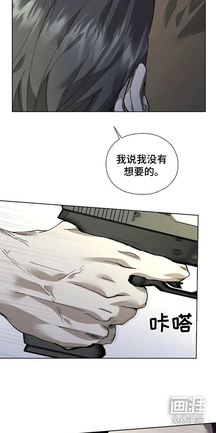 第4章：杀错人了