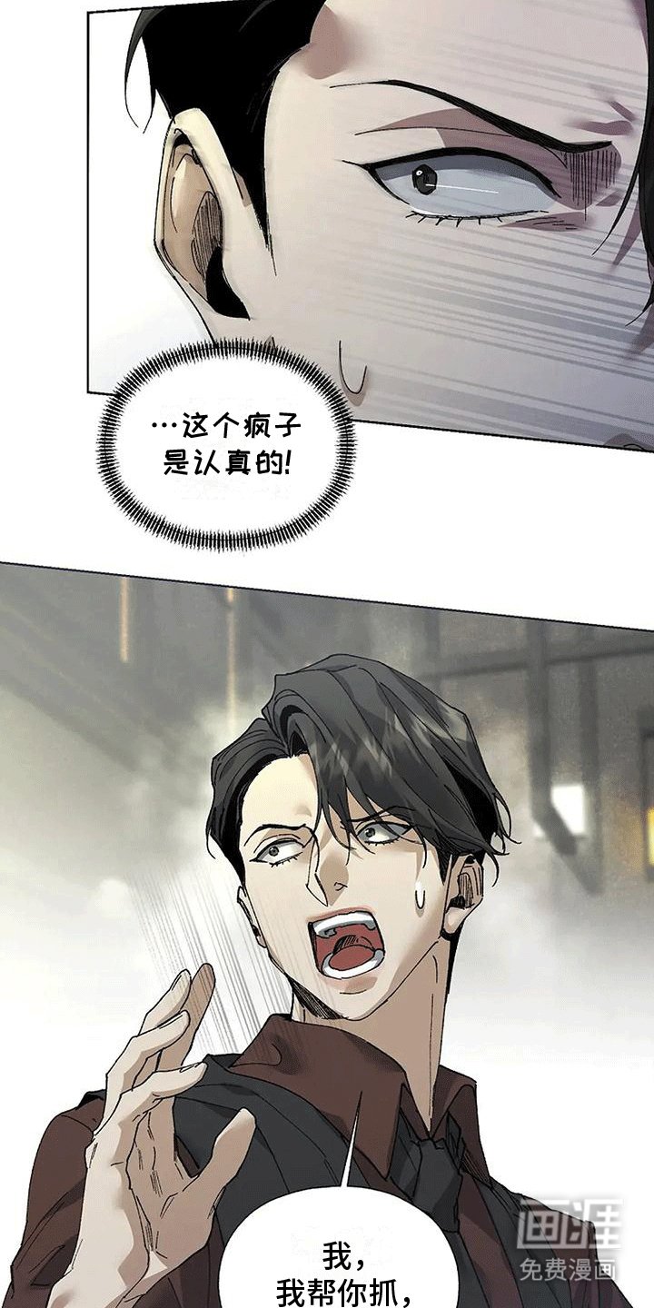 第4章：杀错人了