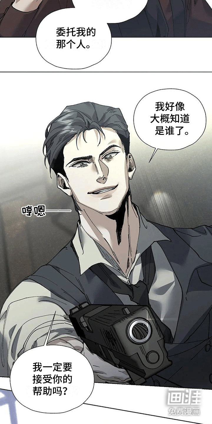 第4章：杀错人了