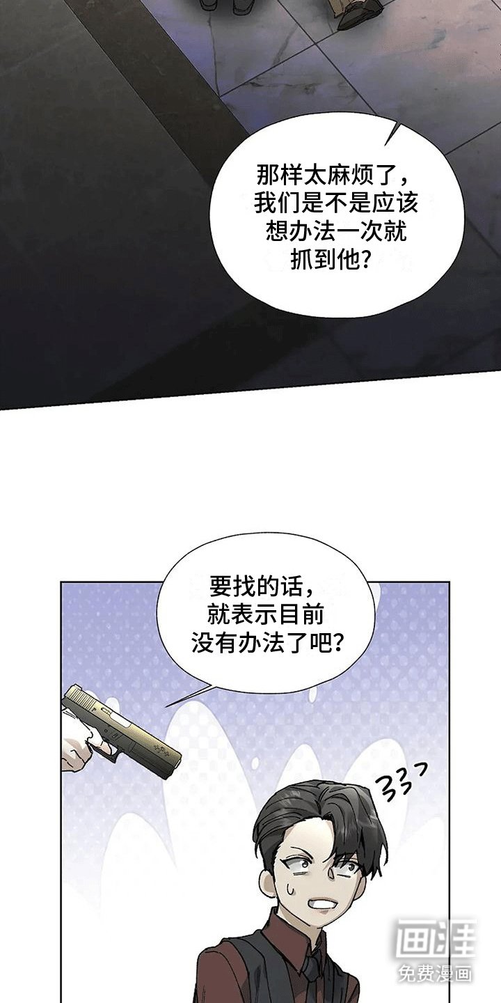 第4章：杀错人了
